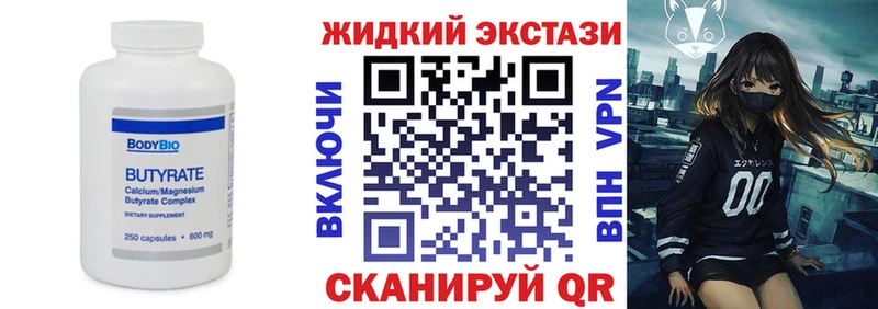 Бутират вода  Белоусово 