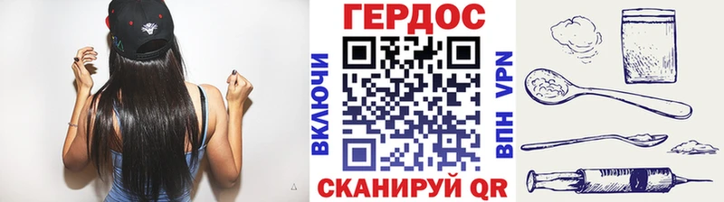 ГЕРОИН герыч продажа наркотиков Белоусово